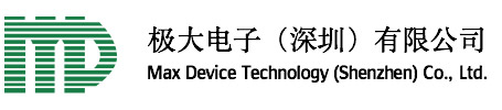 极大电子（深圳）有限公司